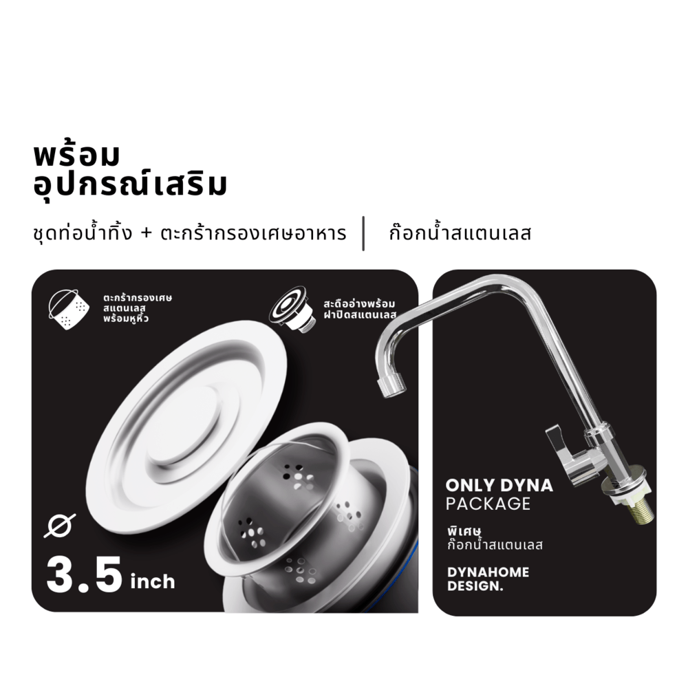 DYNAHOME อ่างล้างจาน 1 หลุมมีที่พัก รุ่น DH-10050-CB
