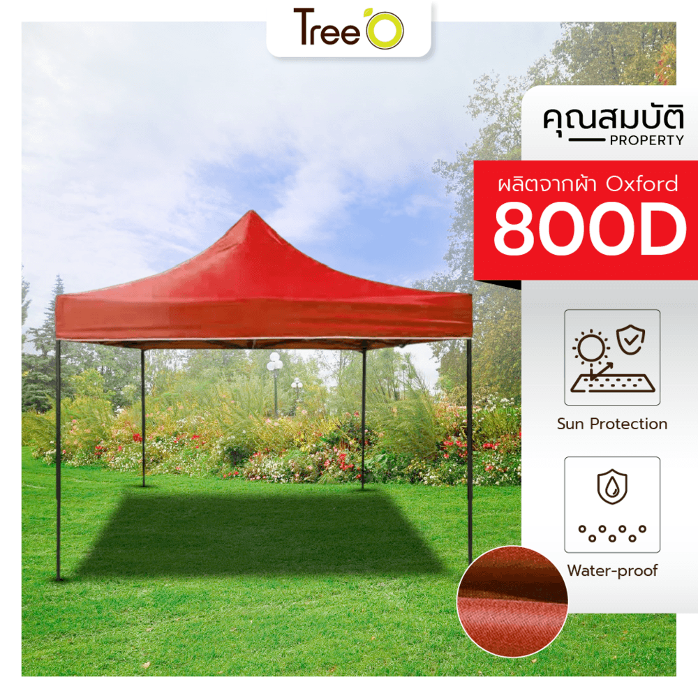TREE O เต็นท์พับ รุ่น SUNRISE-01 ขนาด 200x200x195ซม. สีแดง