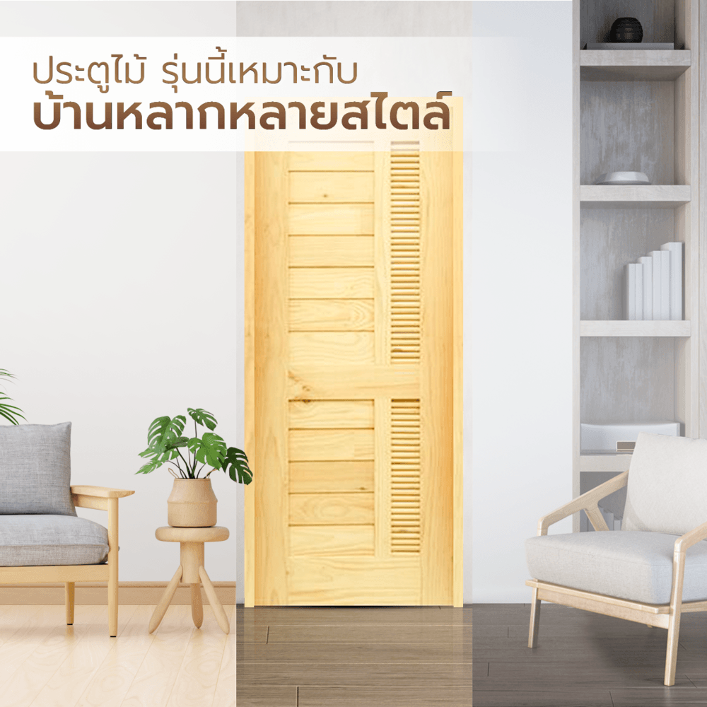 ประตูรุ่น Eco Pine - 019 (สนNZ) ขนาด 70x200cm.