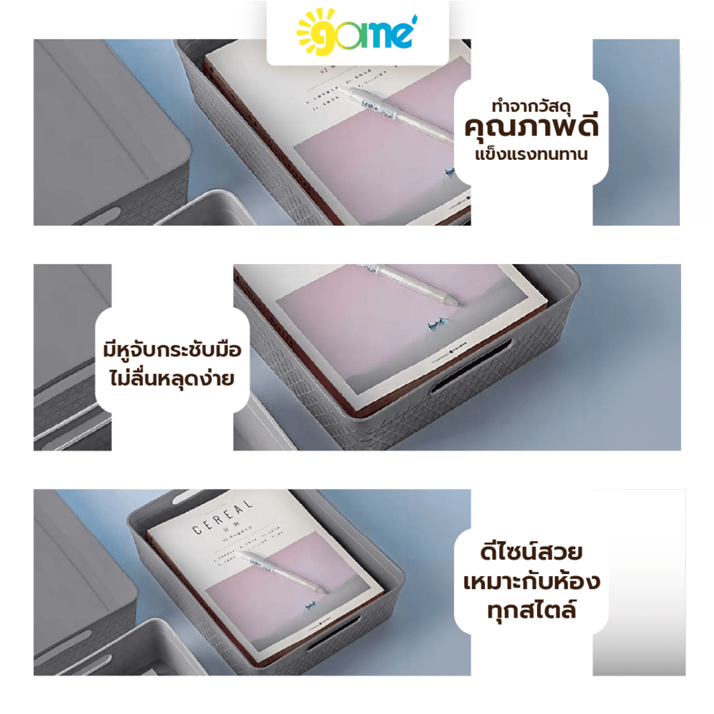 GOME ตะกร้าอเนกประสงค์ทรงเหลี่ยม รุ่น Waffle TG54161 ขนาด 25.5x32.5x8 ซม.(A4) สีเทา