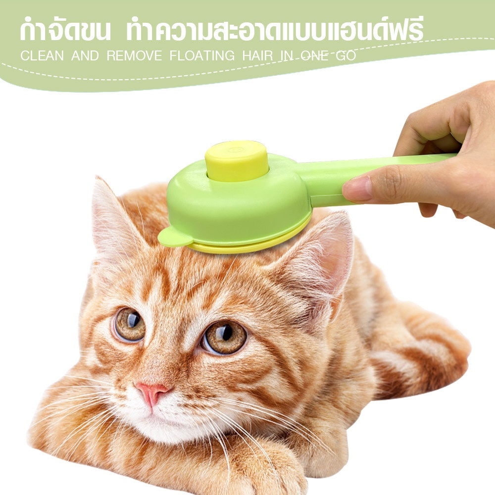 DUDUPETS หวีแปรงขนสัตว์ทรงหัวแมว รุ่นWQ18ขนาด4.6X8.5X20ซม.สีเขียว-เหลือง