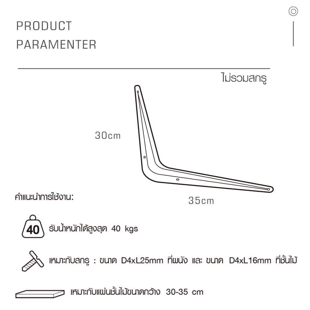 Delicato ฉากรับชั้น ขนาด30X35X0.1ซม. รุ่น TJ022-BK  สีดำ
