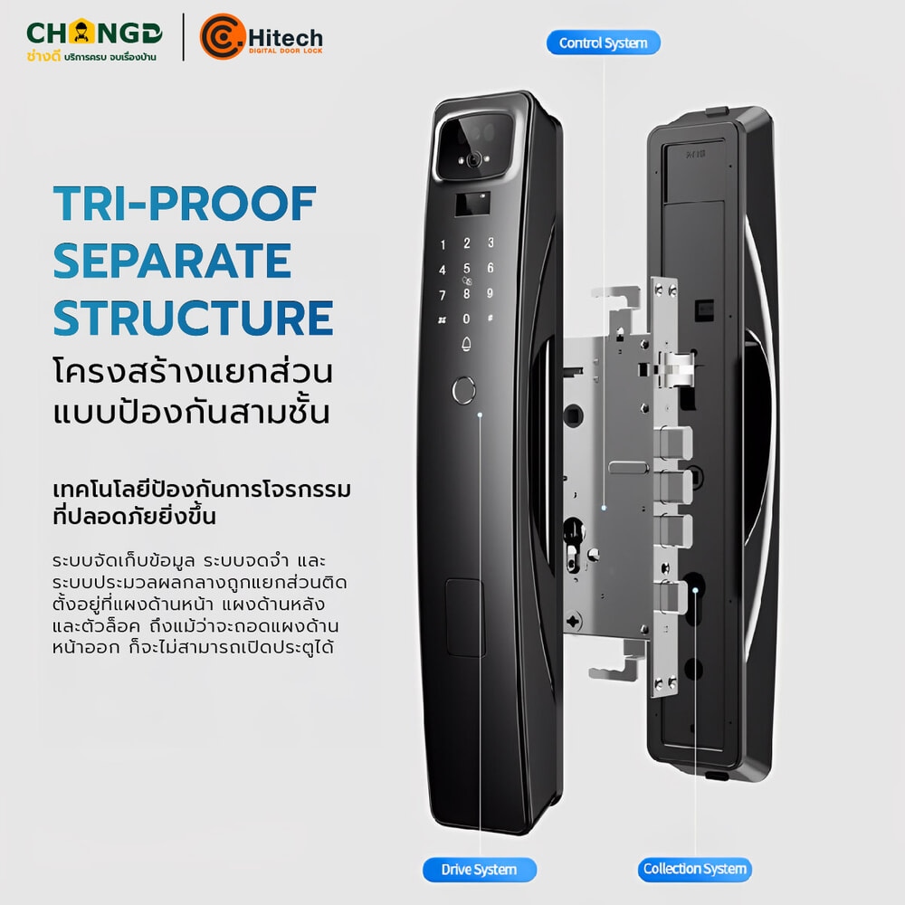 กลอนดิจิตอล C.HITECH สีดำ รุ่น CM 1 พร้อมติดตั้ง