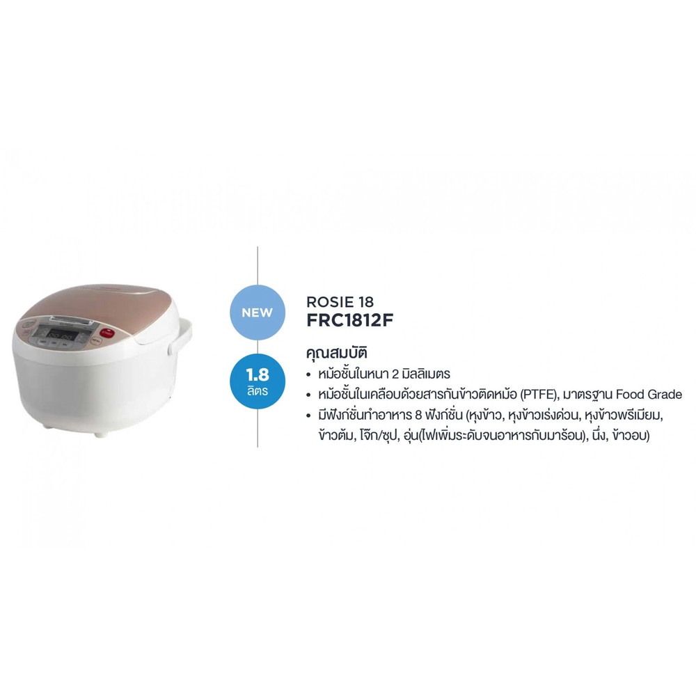 MIDEA หม้อหุงข้าวดิจิตอล ขนาด 1.8 ลิตร รุ่น FRC1812F สีชมพู-ขาว