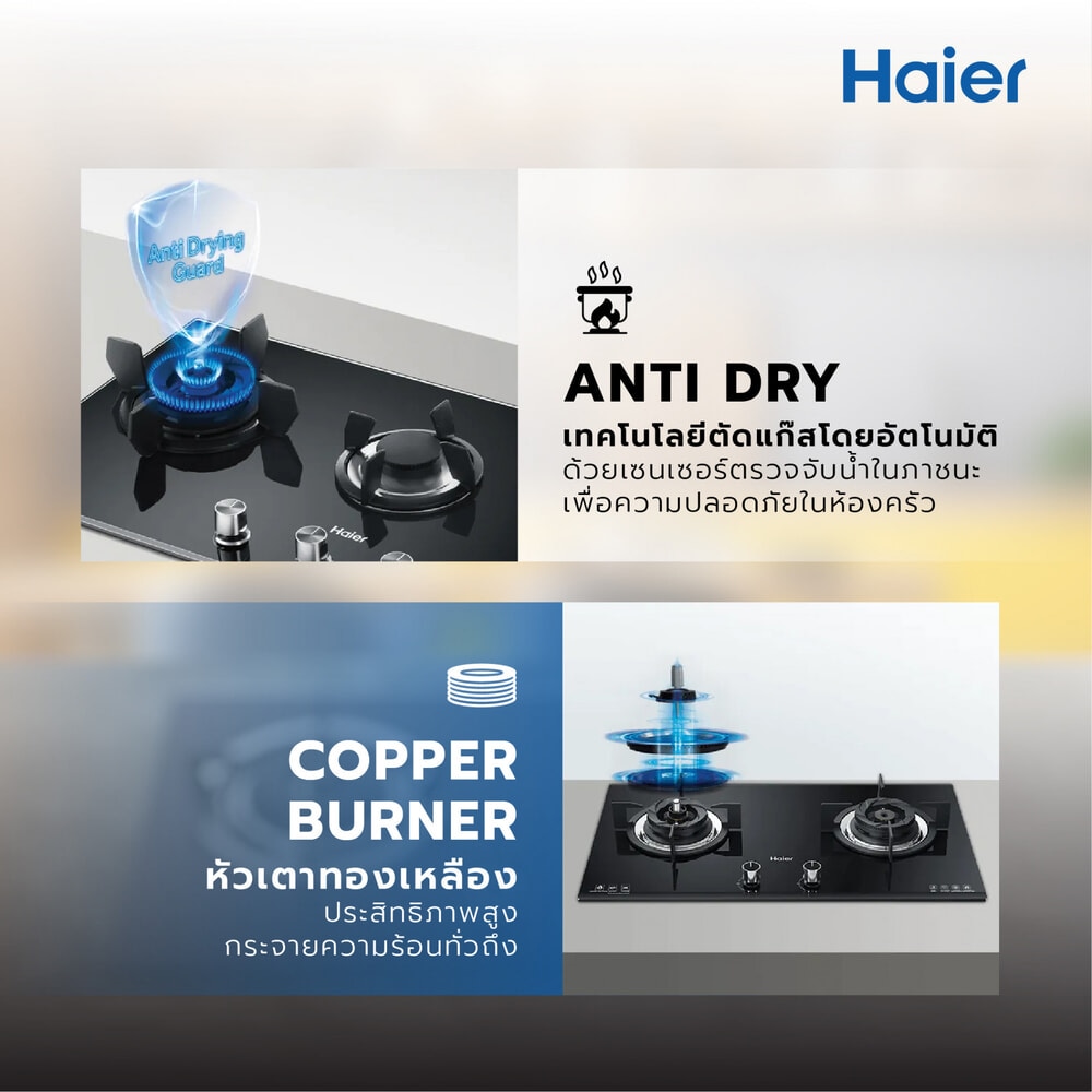 HAIER เตาแก๊สแบบฝังหน้ากระจก 2 หัวเตา HGH732K-B2