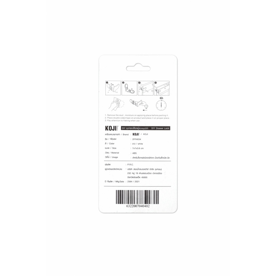 KOJI-DIY อุปกรณ์ล็อคตู้แบบมุมฉาก รุ่น 2FFH034 คละสี