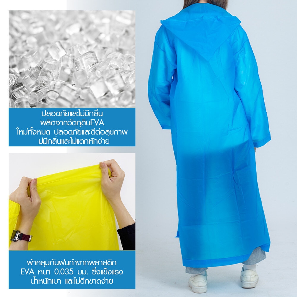 Koji เสื้อกันฝนแบบเต็มตัว RESJL2 ขนาด 70x140x70cm คละสี