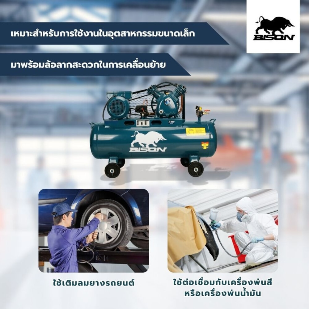 BISON ปั๊มลมสายพาน 1.0 HP ขนาด 36ลิตร รุ่น  LAZ-0.036/10-36L (750วัตต์)