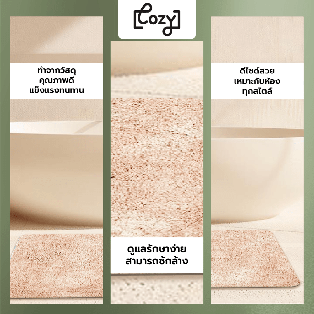 COZY พรมเช็ดเท้าขนนุ่ม รุ่น LOBBY-04 ขนาด 40× 60× 2.5ซม. สีชมพู