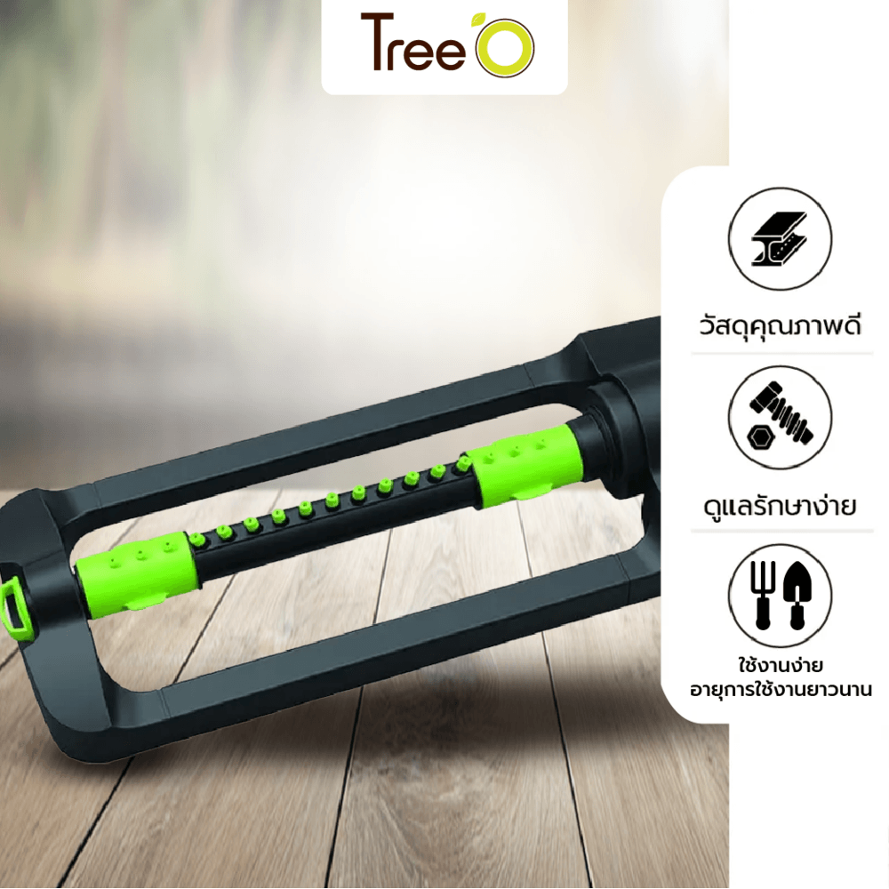 Tree O สปริงเกอร์ตั้งพิ้น รุ่นDY7006L