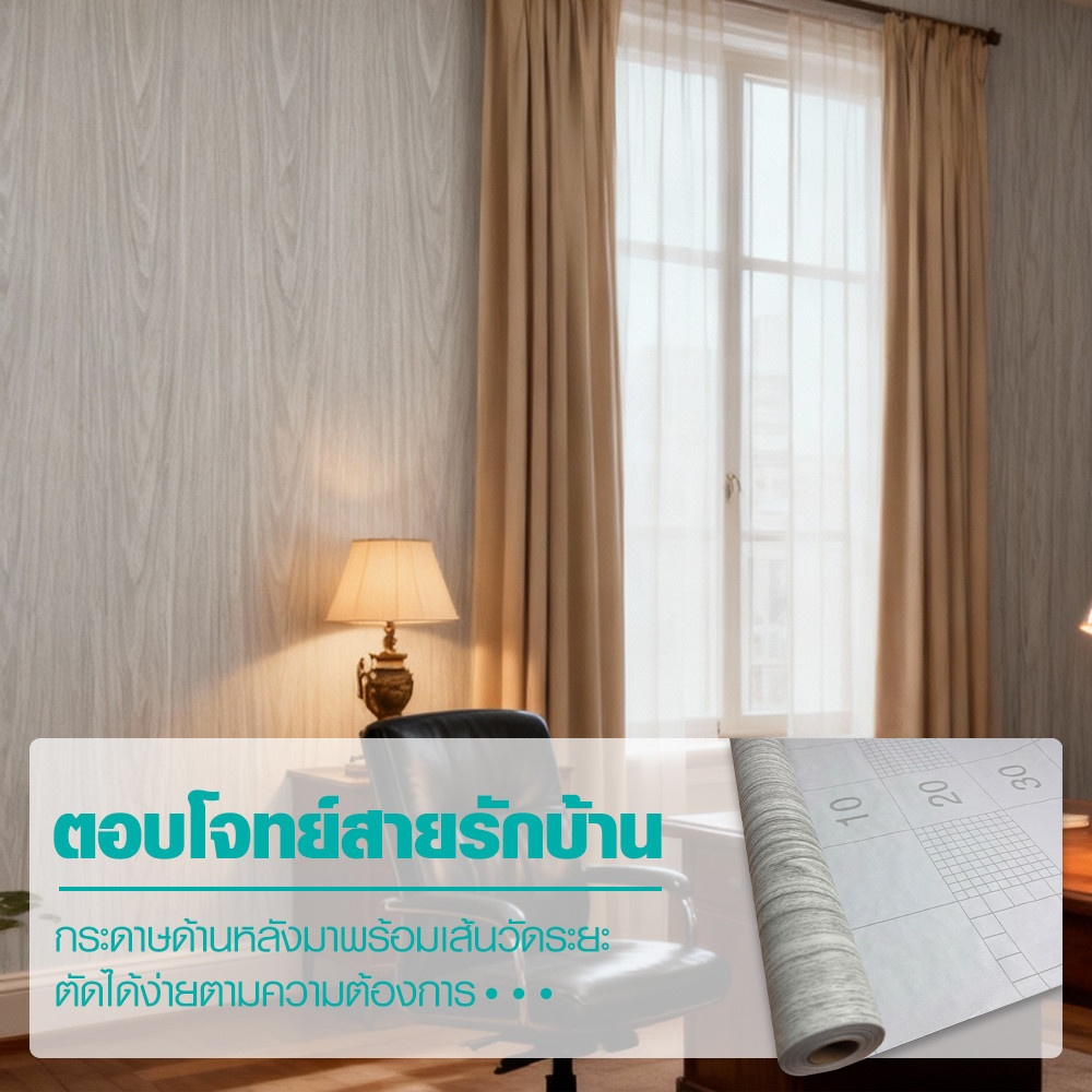 TAPIO วอลเปเปอร์แบบมีกาว ลายไม้ รุ่นGRAINA-02 ขนาด 45x1000 ซม. สีเทา