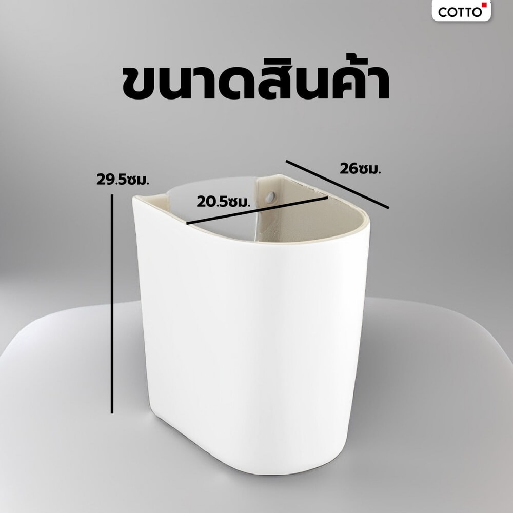 COTTO ขาตั้ง เซิร์ฟ S แบบแขวน C4243 สีขาว
