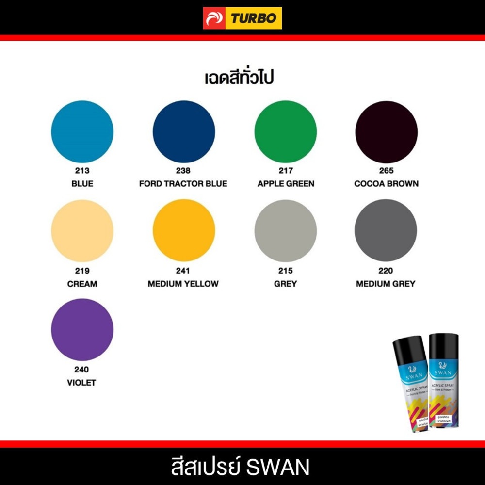 SWAN สีสเปรย์ 241 400cc. สีเหลืองเข้ม Medium Yellow