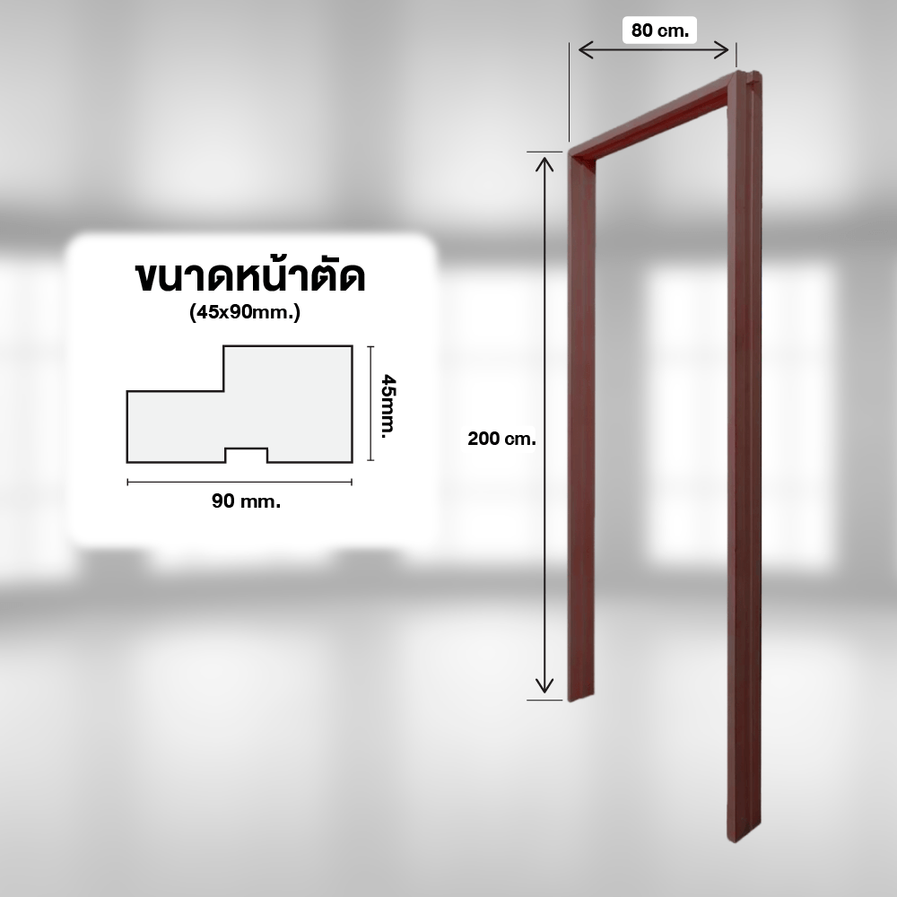 GREATWOOD วงกบประตูไม้เนื้อแข็ง FJ 80x200ซม. ทำสี