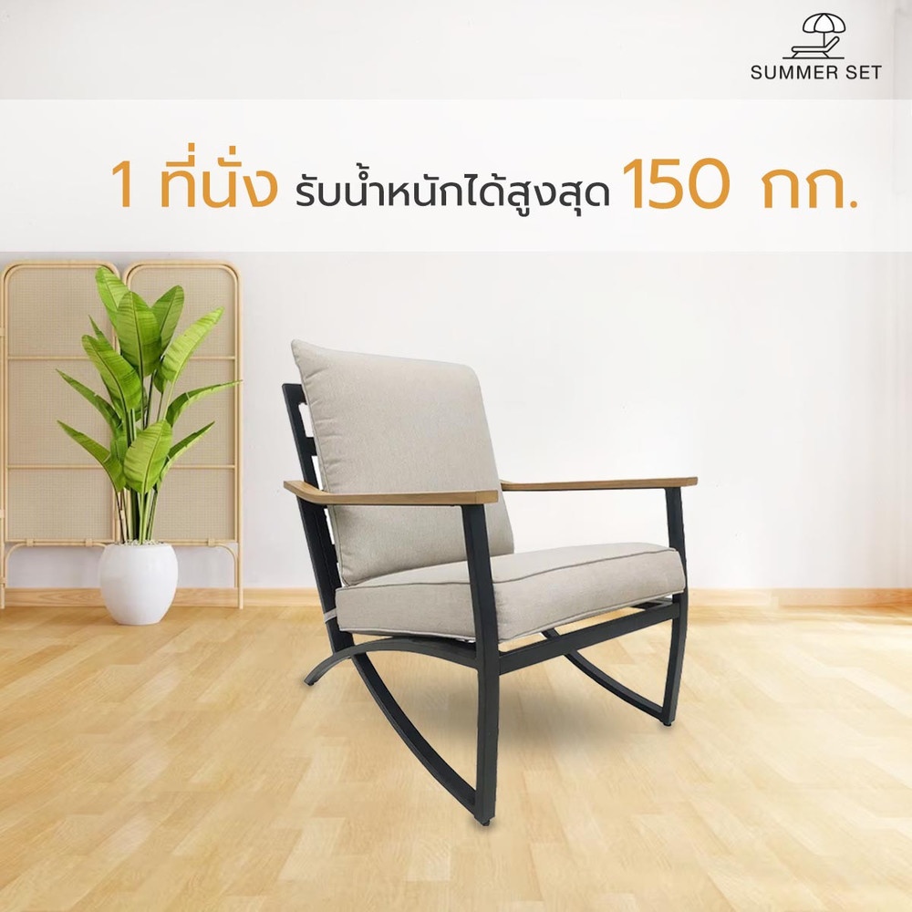 SUMMER SET ชุดโต๊ะสนาม 3 ที่นั่ง รุ่น METTA ขนาด 51x101x45 ซม. สีเบจ