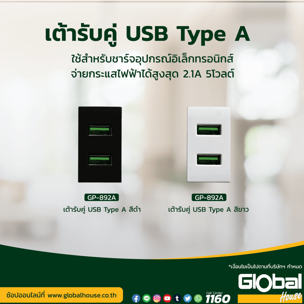 G-Power เต้ารับคู่ USB Type A 2.1A 5 โวลต์ DC 1 ช่อง สีขาว
