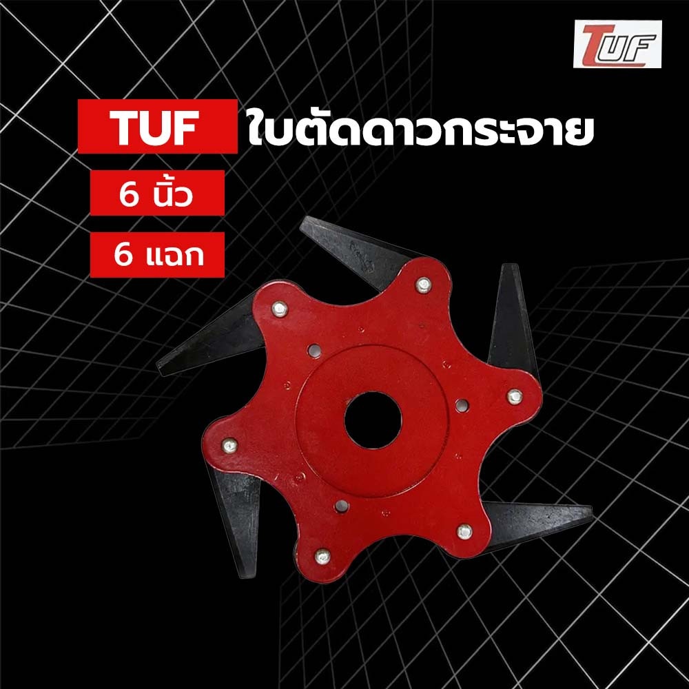 TUF ใบตัดดาวกระจาย 6แฉก รุ่นKTH-13 ขนาด6" สีแดง