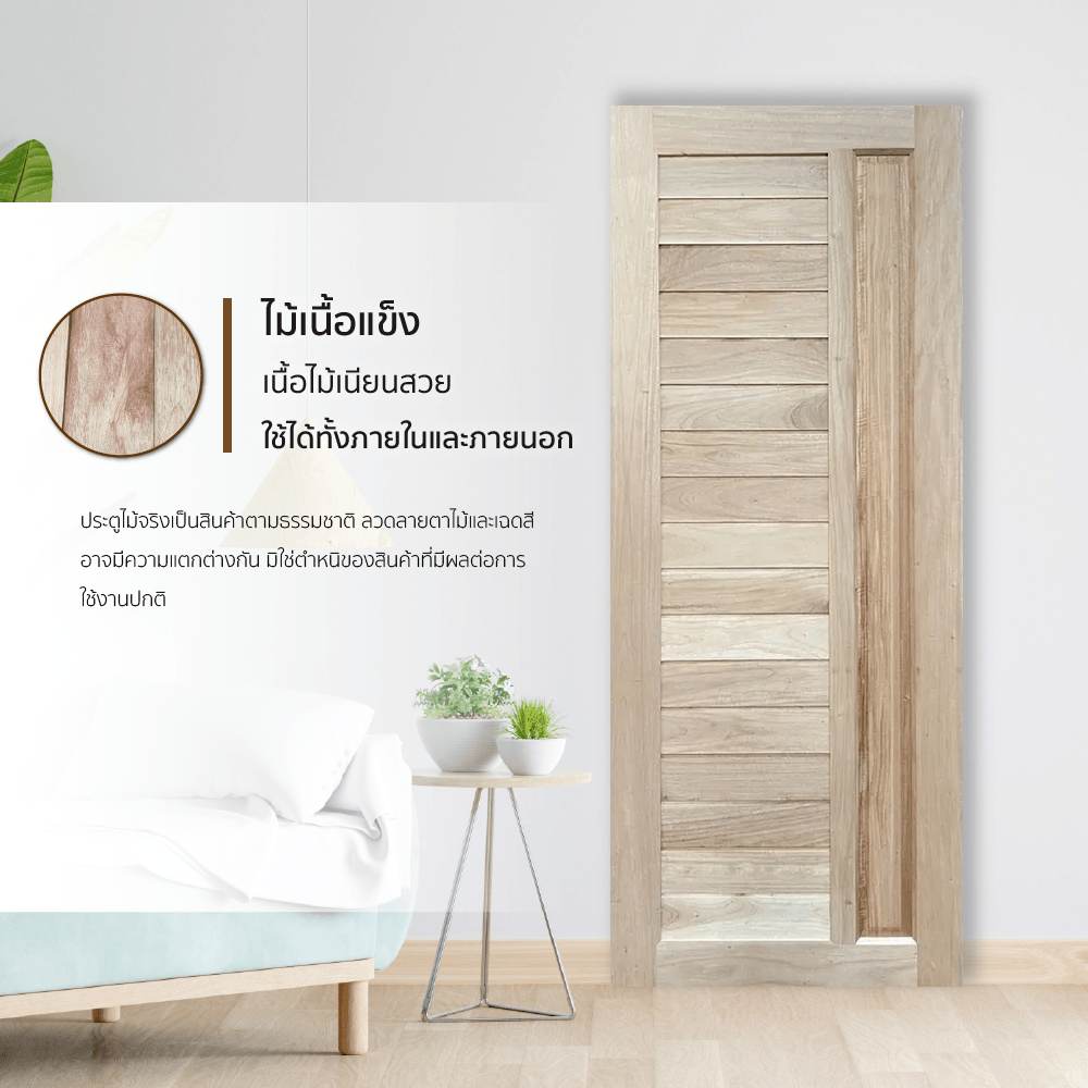GREATWOOD ประตูไม้เนื้อแข็ง (ไม้รวม) NM64-08 80x200ซม.