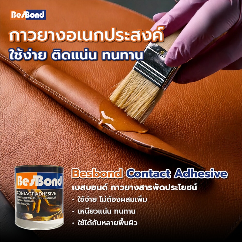 BESBOND กาวอีพ็อกซี่ เจาะเสียบเหล็ก  2 กก.