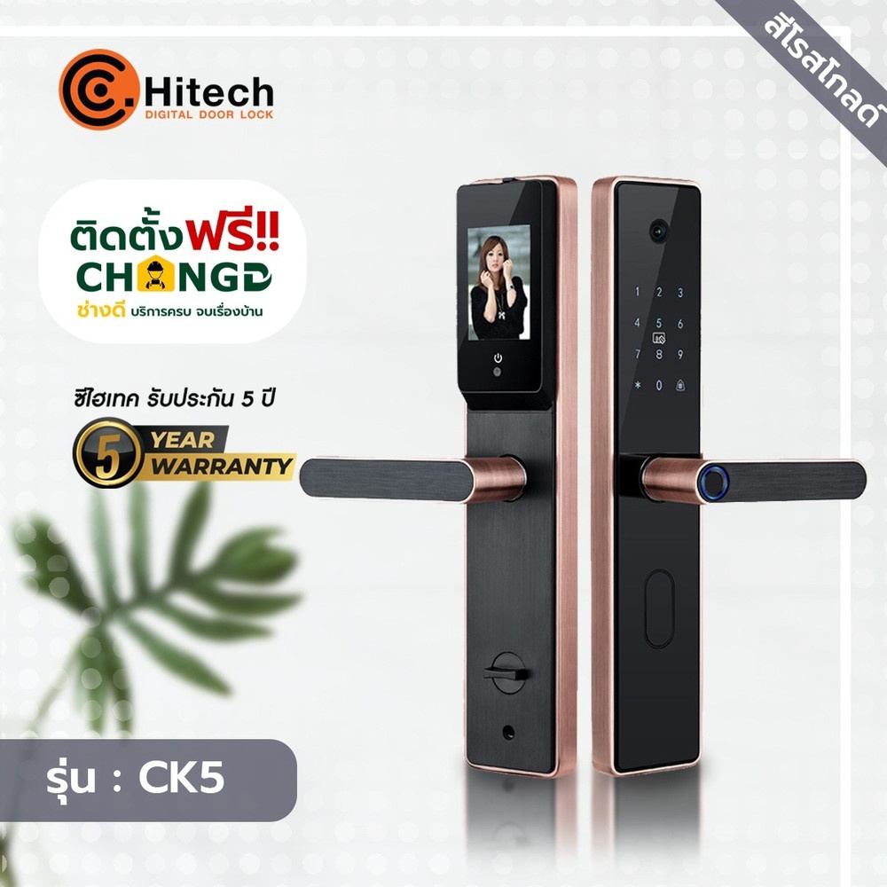 กลอนดิจิตอล C.HITECH สีดำ,สีโรสโกลด์ รุ่น CK 5 พร้อมติดตั้ง