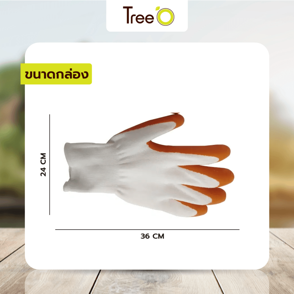 Tree O ถุงมือ ทำสวน รุ่นWF01 สีส้มขาว