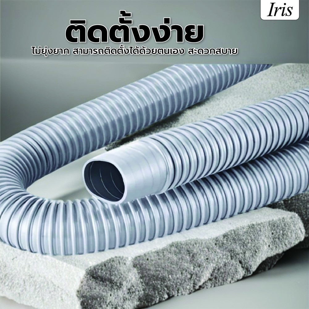 Iris ท่อย่นน้ำทิ้งแบบยืดหดได้ พลาสติก รุ่น PQS-XXG15  ขนาด 1.5 ม. สีเทา