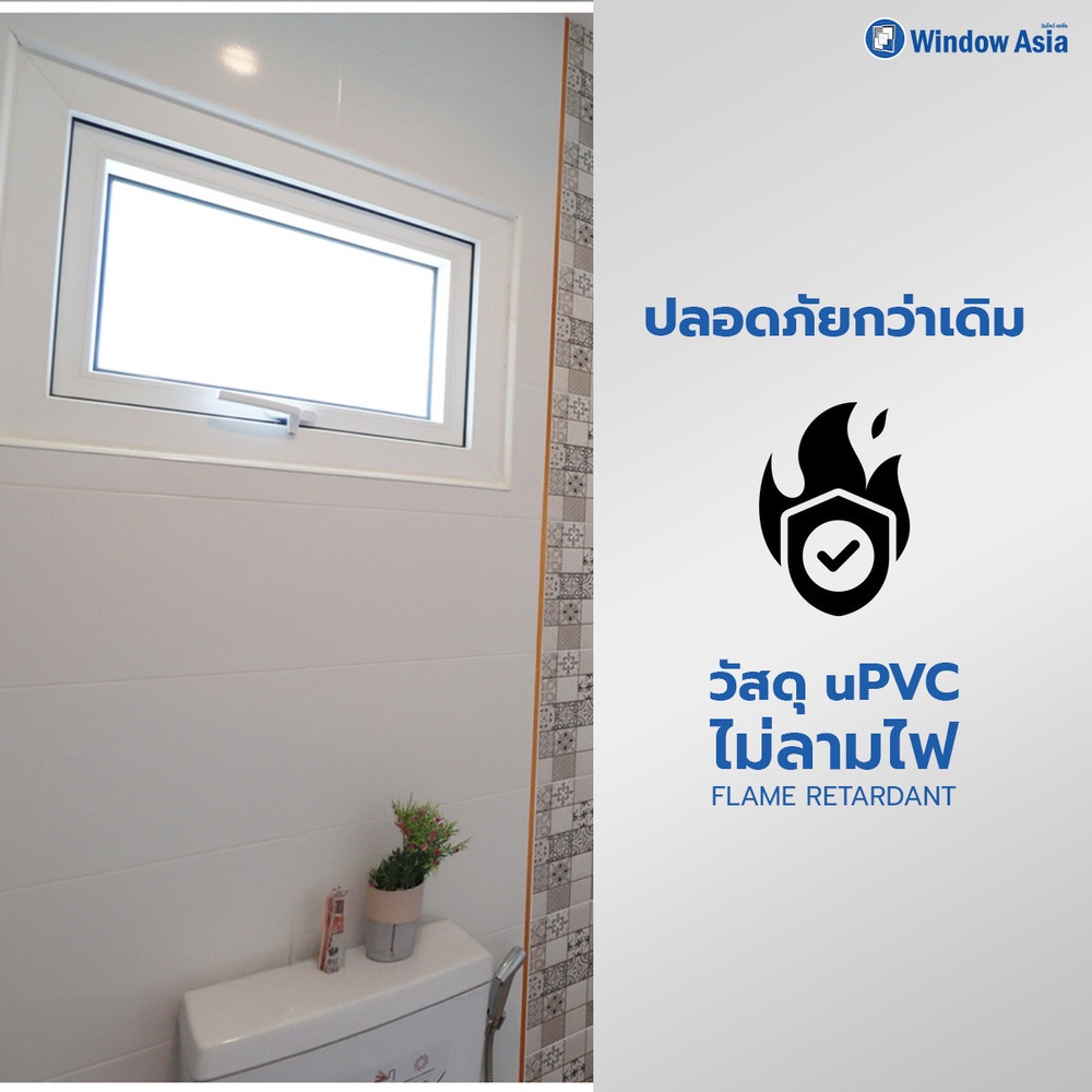 WINDOW ASIA (10MAX) UPVC หน้าต่างบานกระทุ้ง 80X50 ซม. สีขาว พร้อมมุ้ง