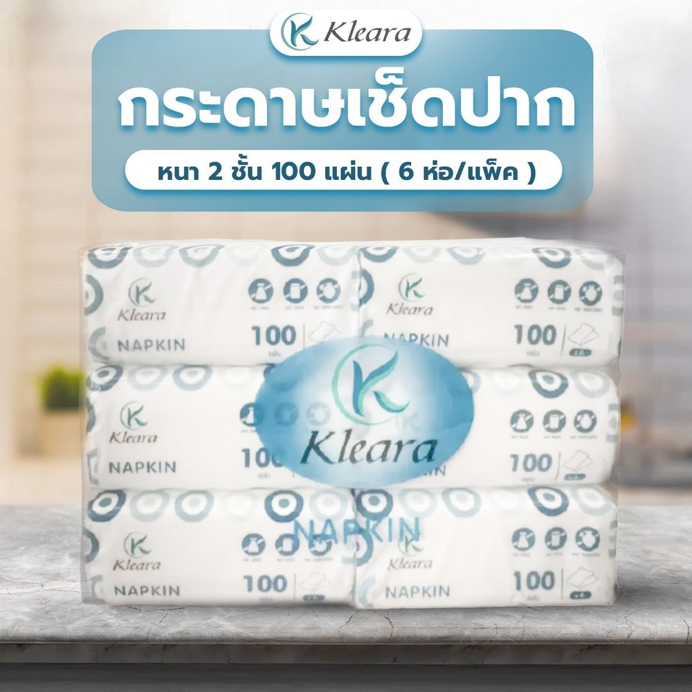 KLEARA กระดาษเช็ดปาก หนา 2 ชั้น 100 แผ่น (6 ห่อ/แพ็ค)