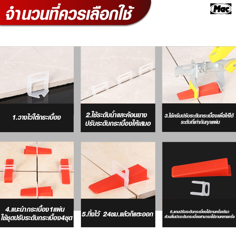 MAC แกนปรับระดับกระเบื้อง ขนาด 2.5x3.36x3.63 ซม. หนา 1.5 มม. รุ่นTL15 สีขาว (บรรจุ100ชิ้น/แพ็ค)