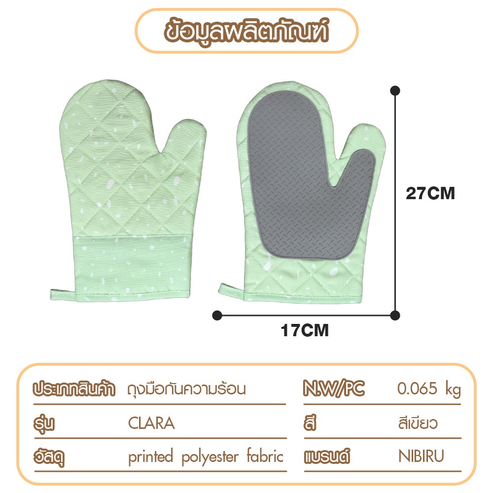 NIBIRU ถุงมือกันความร้อน CLARA สีเขียว