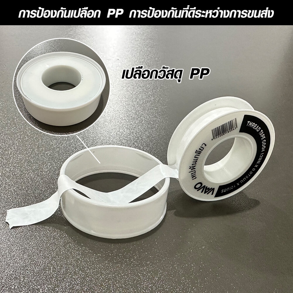 VAVO เทปพันเกลียว 12มม.x0.075มม.x10ม. รุ่น SuperSaveG_004 สีขาว