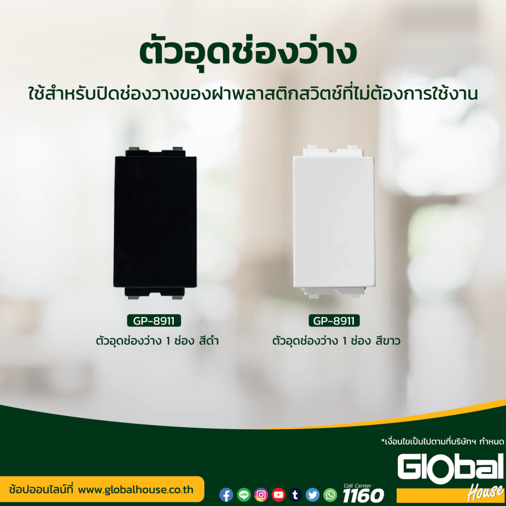 G-Power ตัวอุดช่องว่าง 1 ช่อง สีดำ