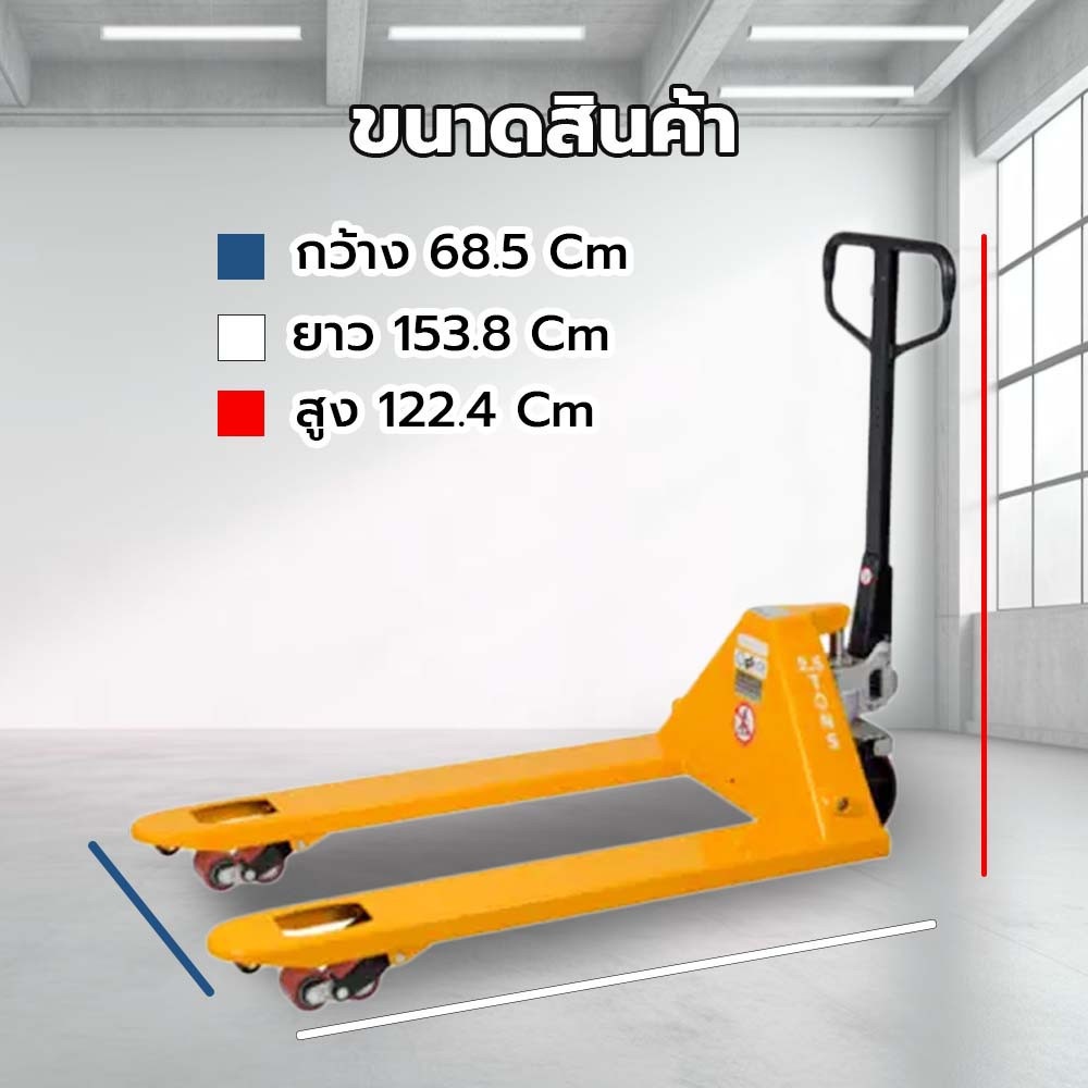 JUMBO รถยกแฮนด์ลิฟ รุ่น 3.0 ตัน งา 685X1150 มม. ล้อคู่ PU-A210100021