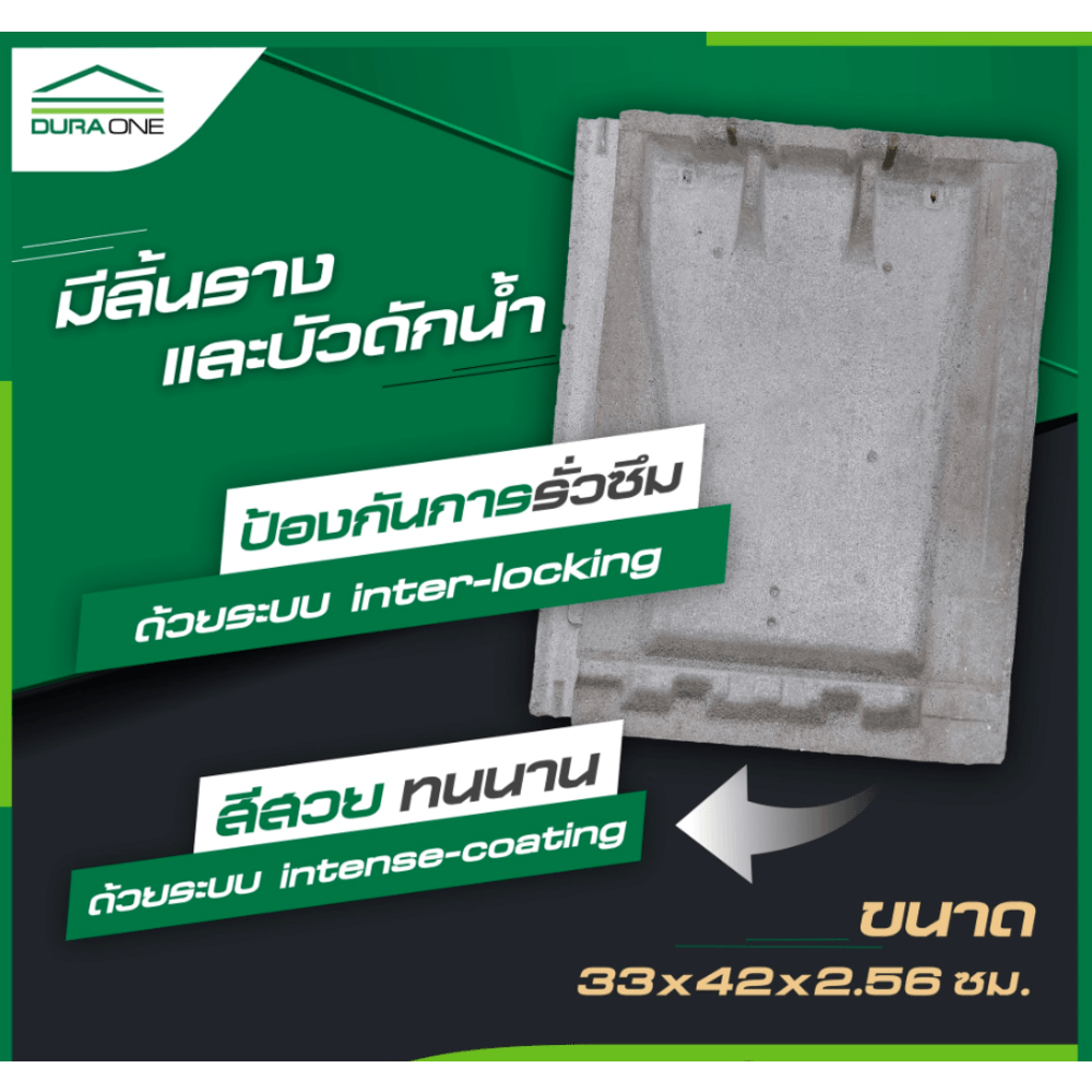 ครอบสันตะเข้คอนกรีตแผ่นเรียบ ดูร่าวัน สีน้ำตาลมั่งมี