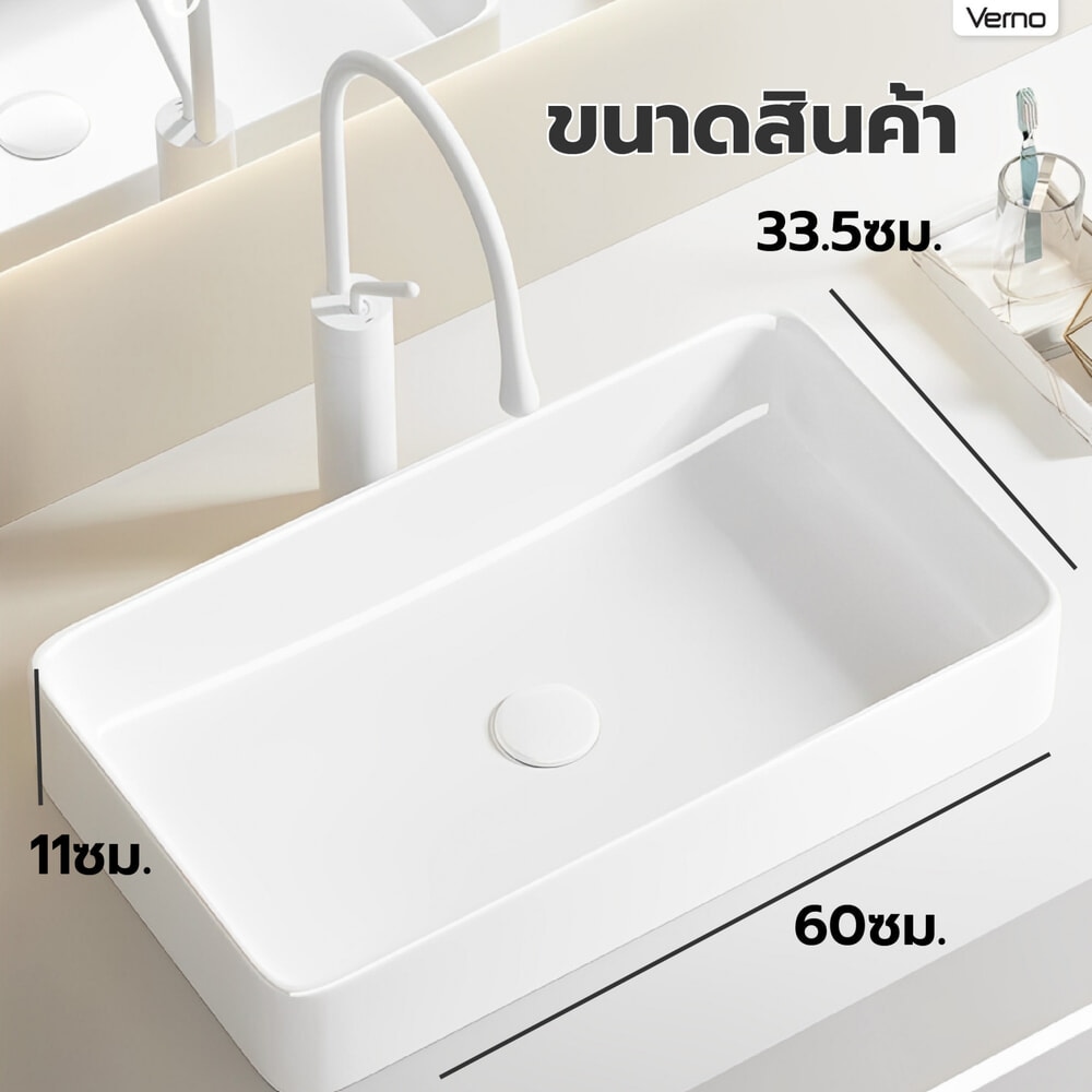 Verno อ่างล้างหน้าวางบนเคาน์เตอร์ก๊อกนอกอ่าง รุ่น เวนิส 9026