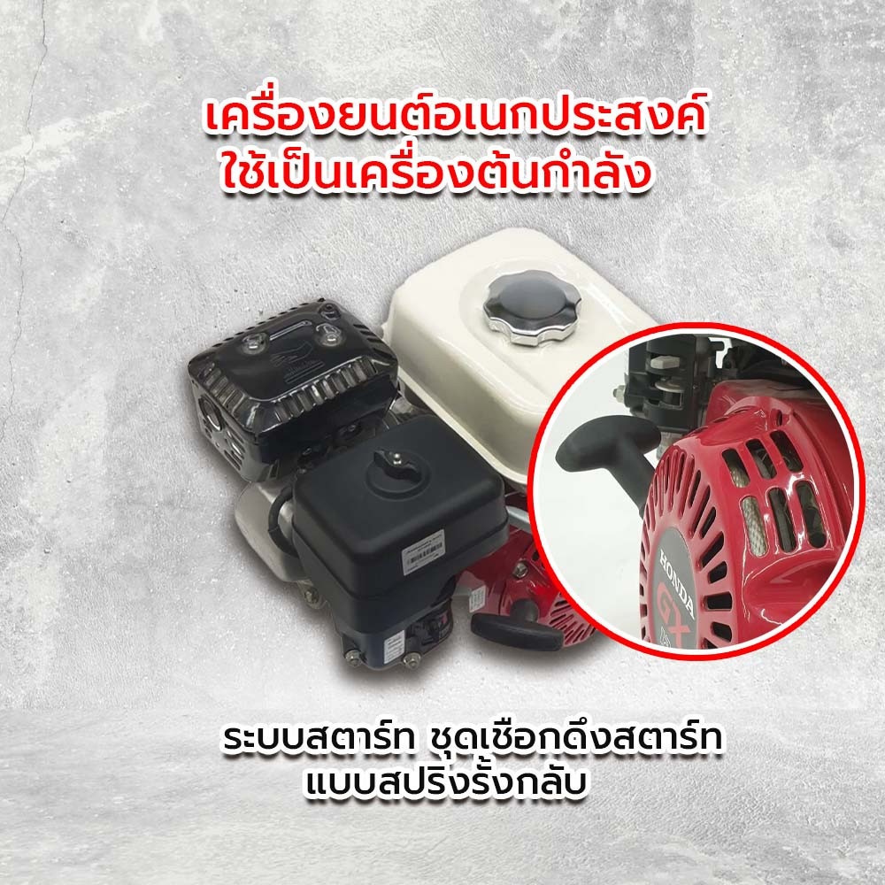 HONDA เครื่องยนต์อเนกประสงค์ 4.0 แรงม้า รุ่น GX120T3 QHT