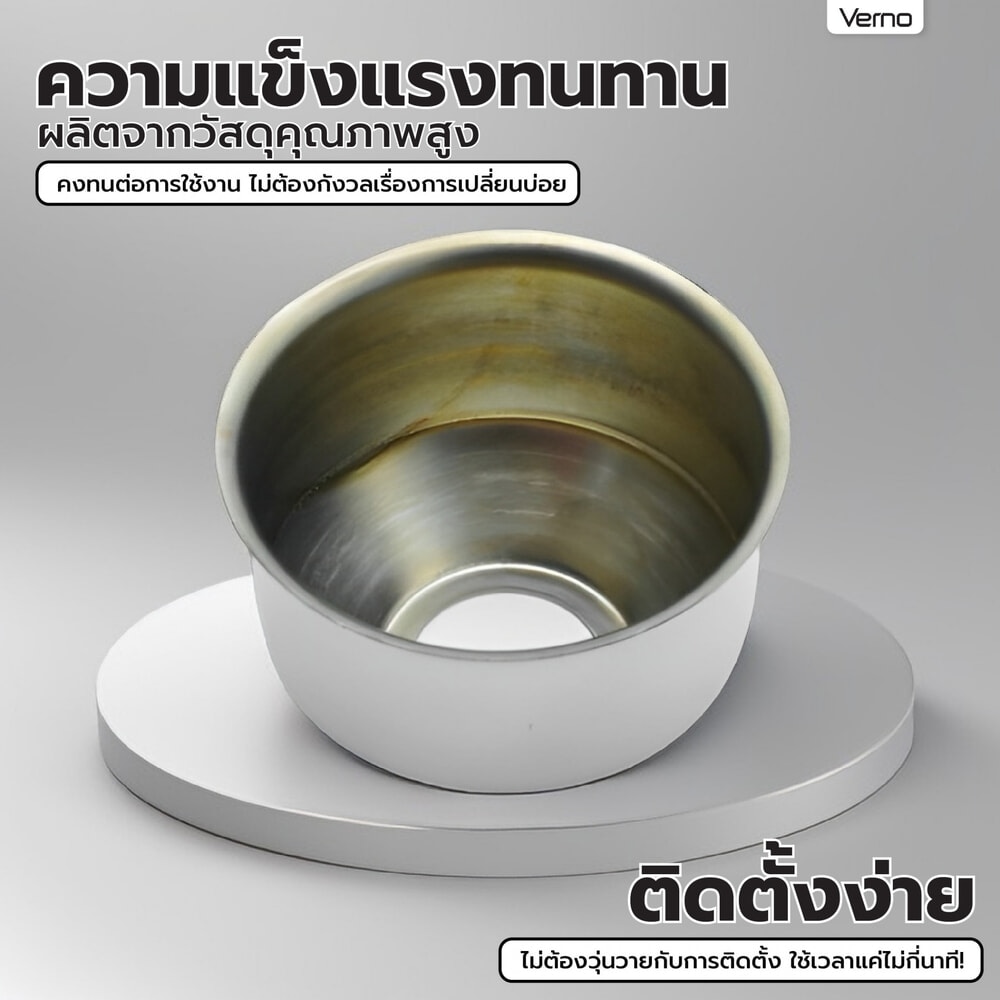 Verno ถ้วยครอบโถปัสสาวะชาย สำหรับก๊อกกดอัตโนมัติ 5/8 VN-51037