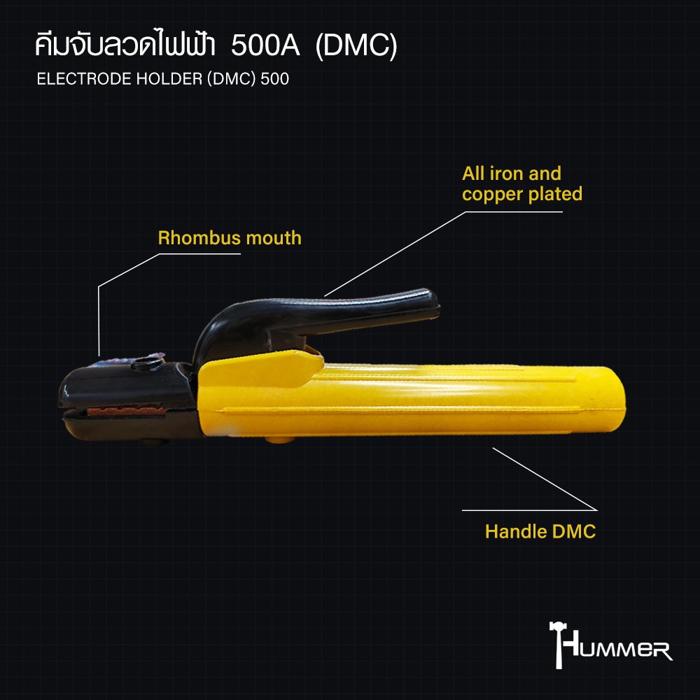 HUMMER คีมจับลวดไฟฟ้า 500A (DMC) รุ่น DH01