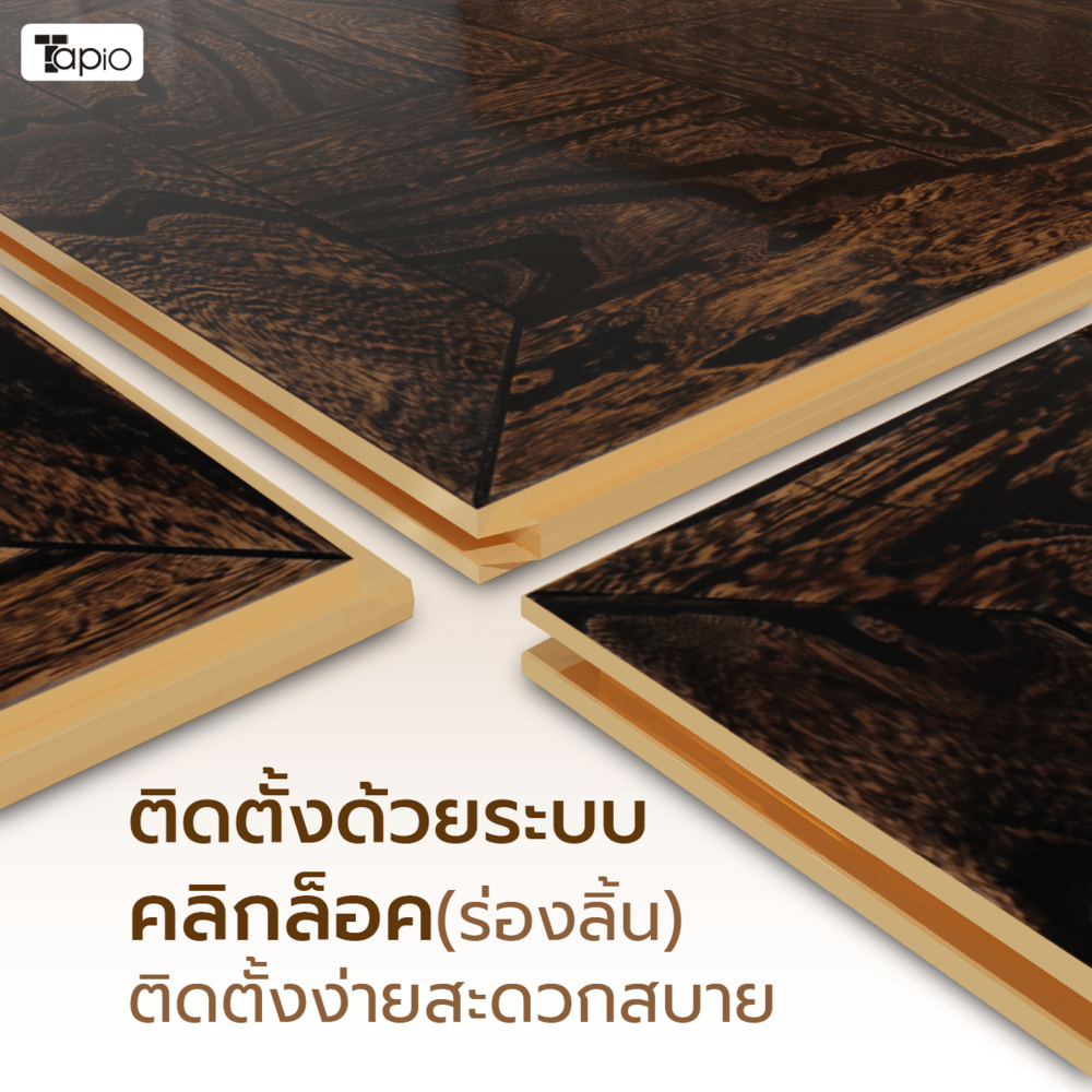 ไม้พื้นเอ็นจิเนียร์ TAPIO LUX สีไม้เอลม์ รุ่น PH038 ขนาด 45x45x1.5ซม. (6แผ่น/1.22ตรม.)