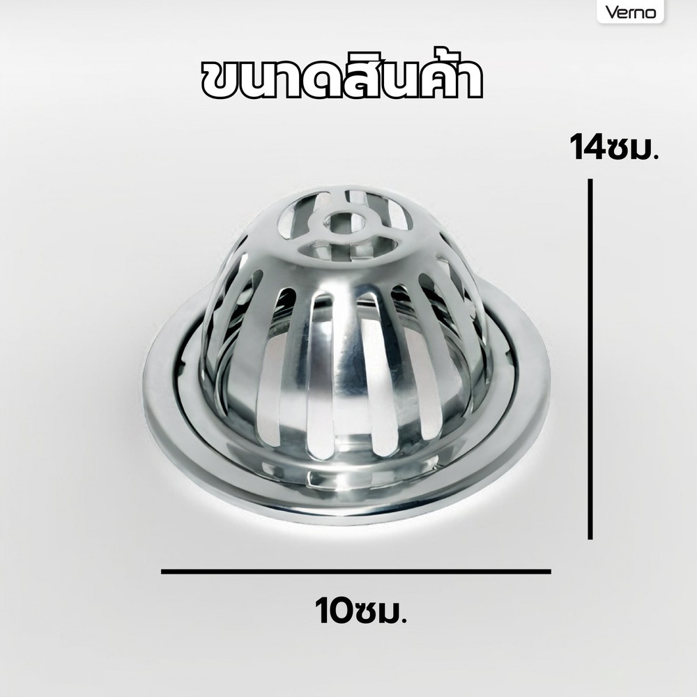 Verno ตะแกรงดักเศษไม้สแตนเลส 304 รุ่น VN-31102 ขนาด 4 นิ้ิ้ว