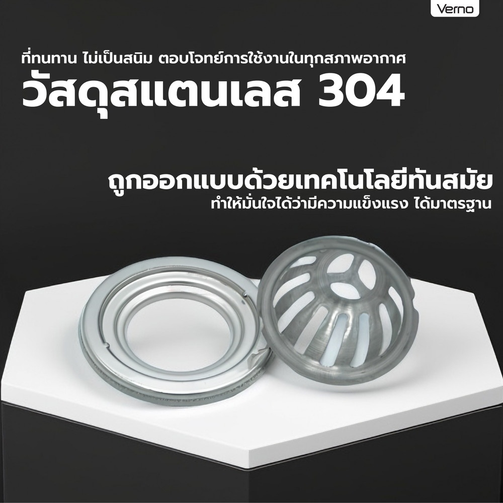 Verno ตะแกรงดักเศษไม้สแตนเลส 304 รุ่น VN-31102 ขนาด 4 นิ้ิ้ว