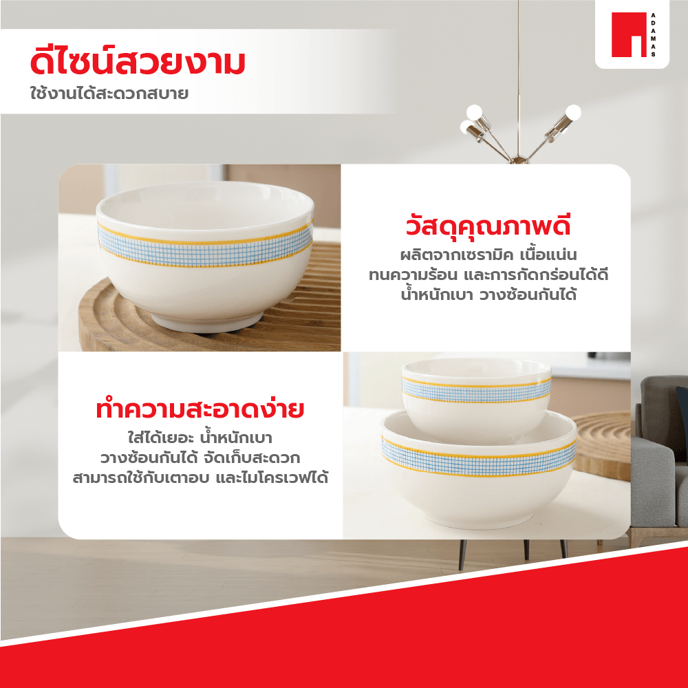 ADAMAS ถ้วยเซรามิค 4.5 นิ้ว ลายตาราง ALICE สีขาว