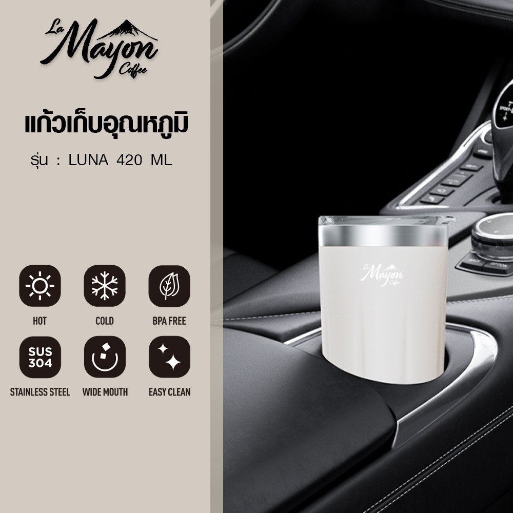 LAMAYON แก้วเก็บอุณหภูมิ 420 มล. LUNA คละสี