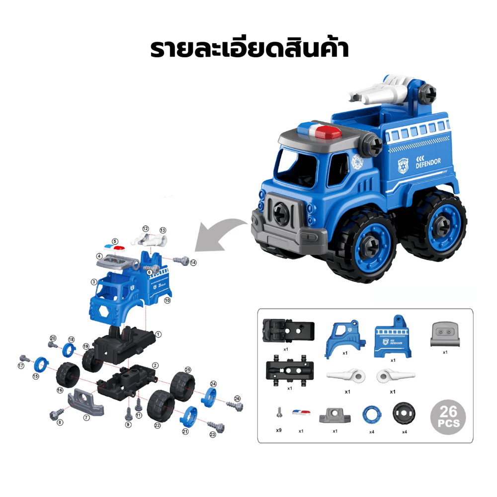 TOYS ของเล่นรถตำรวจบรรทุกประกอบพร้อมรีโมตคอนโทรล รุ่น#LM6022-YZ-1 ขนาด26.5x14x17.5ซม.สีน้ำเงิน