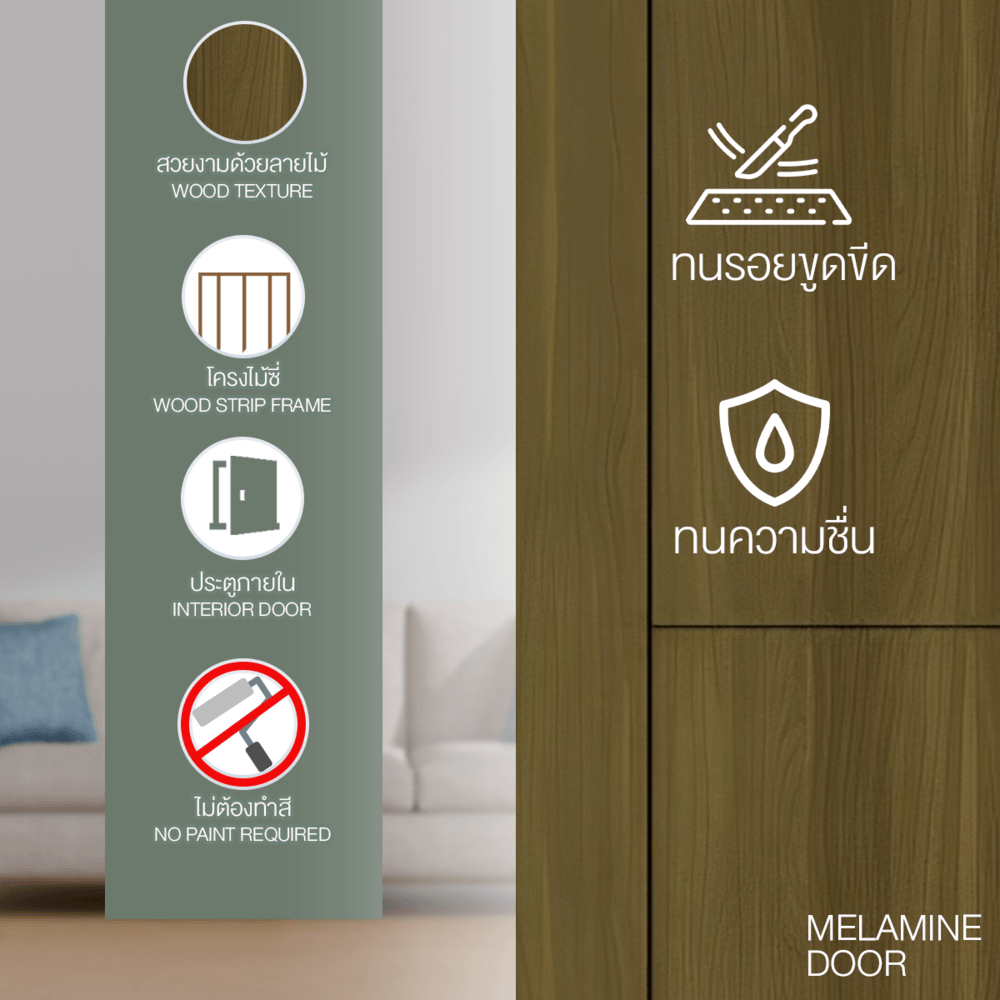 ประตูเมลามีน เซาะร่อง MD-FC03 80x200ซม. สีวอลนัท HOLZTUR