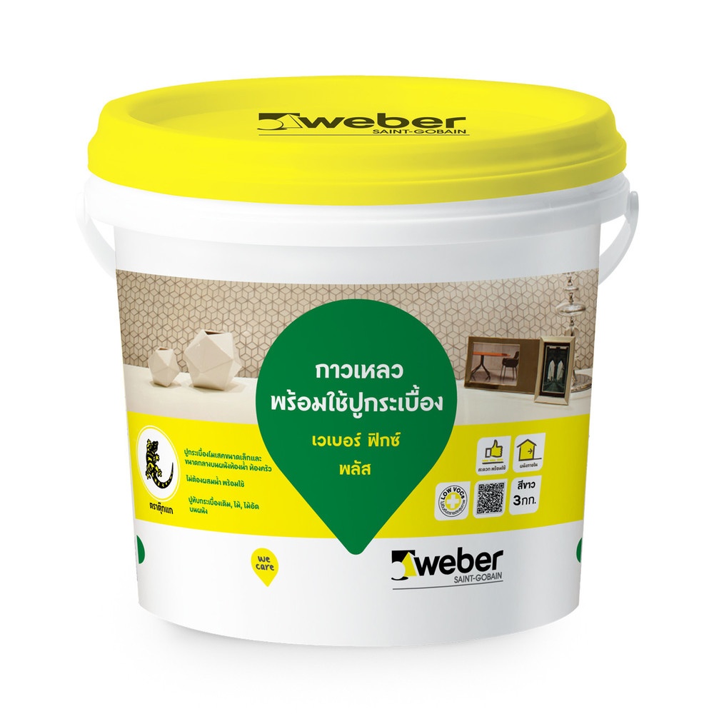 Weber กาวปูกระเบื้อง เวเบอร์.ฟิกซ์พลัส 3 กก.