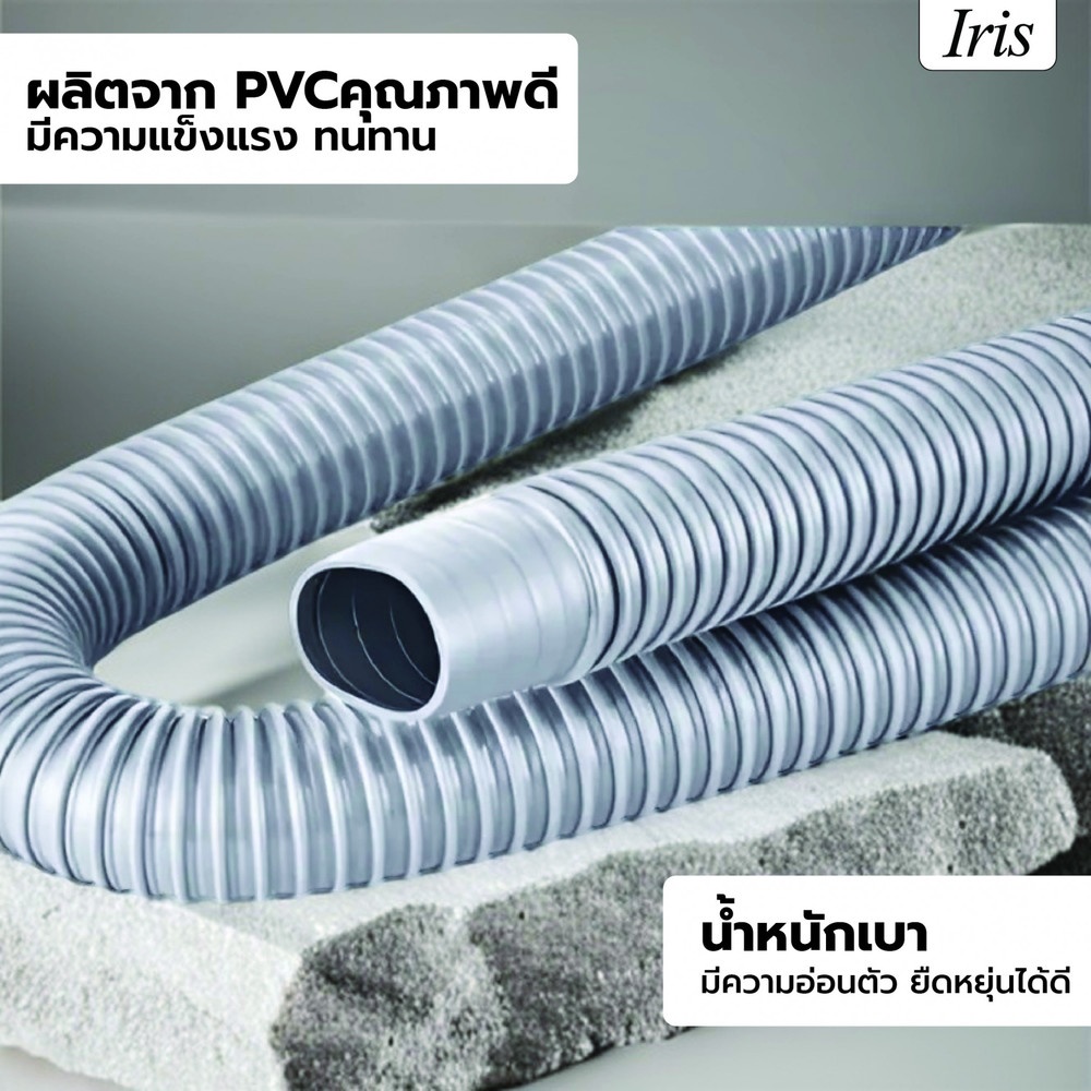 IRIS ท่อย่นน้ำทิ้ง ยาว 1.8 เมตร รุ่น PQS-XXG18 สีเทา