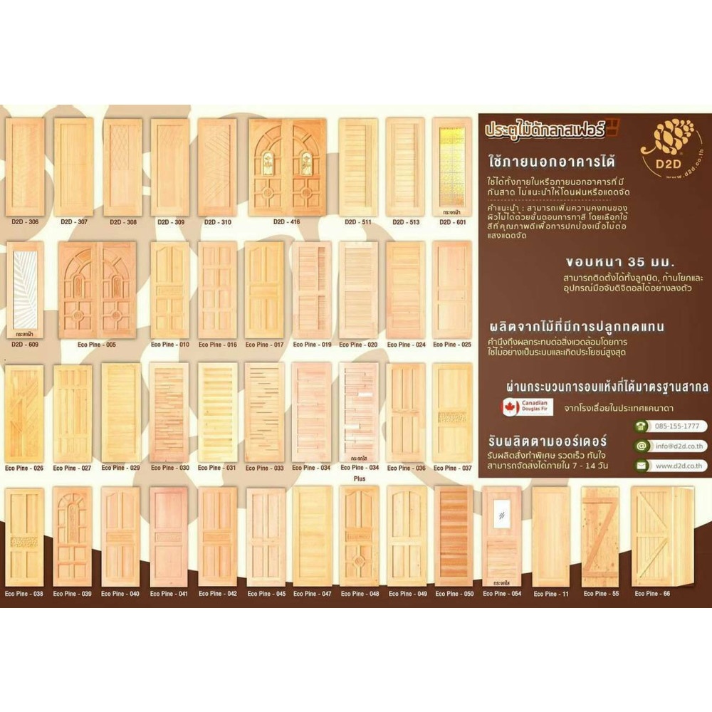 ประตู รุ่น Eco Pine-030 (ดักลาสเฟอร์) ขนาด 101X228.5cm.