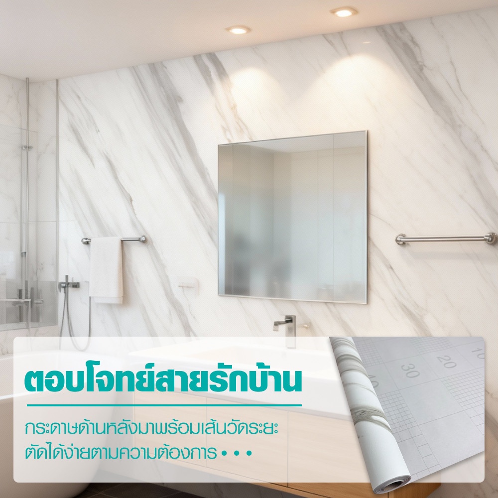 TAPIO วอลเปเปอร์แบบมีกาว ลายหินอ่อน รุ่น Marble-04 ขนาด 45x1000 ซม. สีขาว