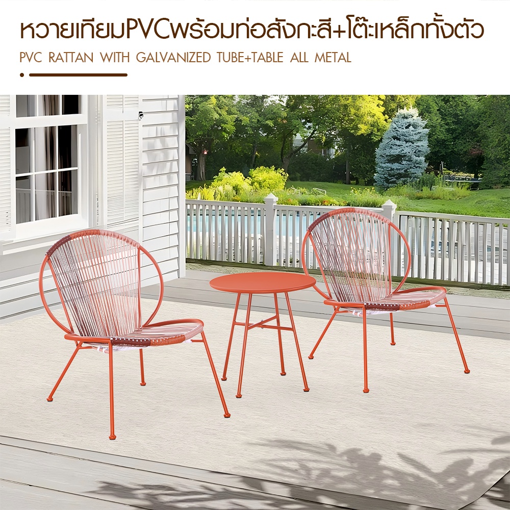 SUMMER SET ชุดโต๊ะสนาม 2 ที่นั่ง รุ่น  Kenzo ขนาด โต๊ะ : 50x50x45 ซม. ขนาดเก้าอี้ : 76x60x84 ซม. สีแดง (1/2)